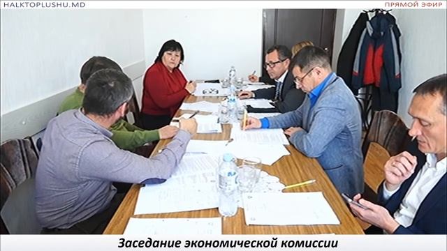 Заседание экономической комиссии смотреть онлайн