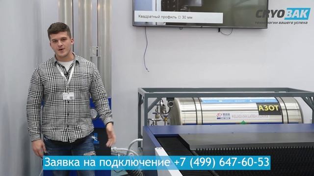 Анонс выставки «Металлобработка-2023» от компании CRYOBAK