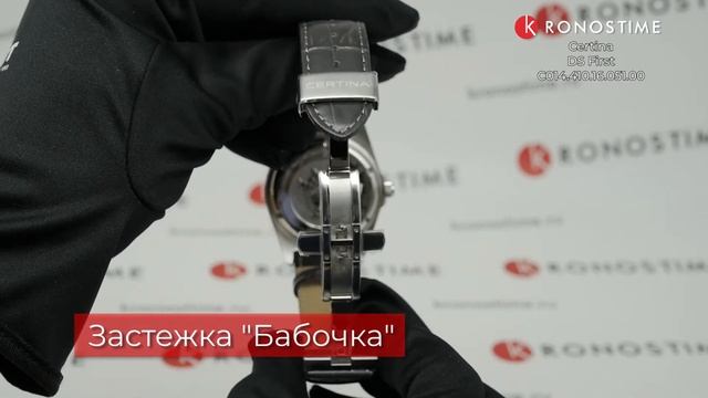 Certina DS First C014.410.16.051.00 (C0144101605100) обзор часов - KronosTime.RU смотреть онлайн