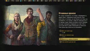 "Surviving the Aftermath". Где наука? 03