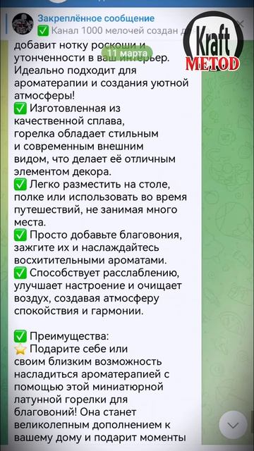 KRAFT METOD Telegram канал купить продать 1000мелочей shorts