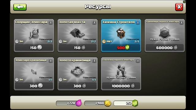 Clash Of Clans 1/25 День НАЧАЛО! смотреть онлайн