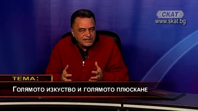 Голямото изкуство и голямото плюскане смотреть онлайн