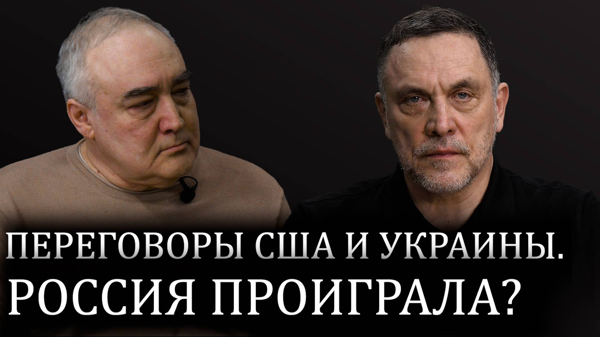 Переговоры США и Украины в Джидде: Что Трамп предложил Зеленскому? Максим Шевченко