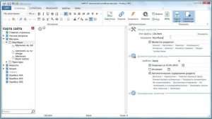 Как настроить свойства страниц? | Простой бизнес