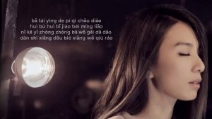 Hebe Tian - 魔鬼中的天使 (Angel Devil) Piyin Lyric