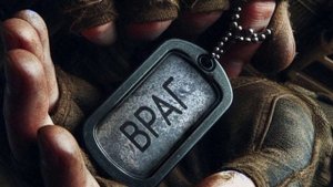враг песня бит трек классная военая