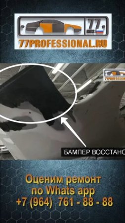КУЗОВНОЙ РЕМОНТ БМВ