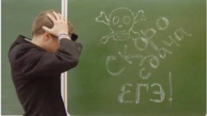 СДАЮ ЕГЭ ПО МЕМАМ
