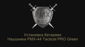 Установка батареек в наушники PMX-44 Tactical PRO Green