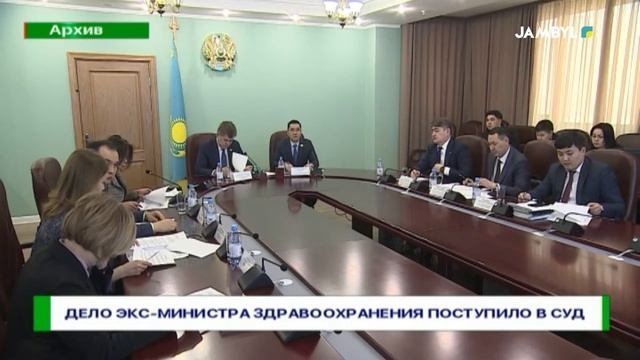 Дело экс-министра здравоохранения поступило в суд