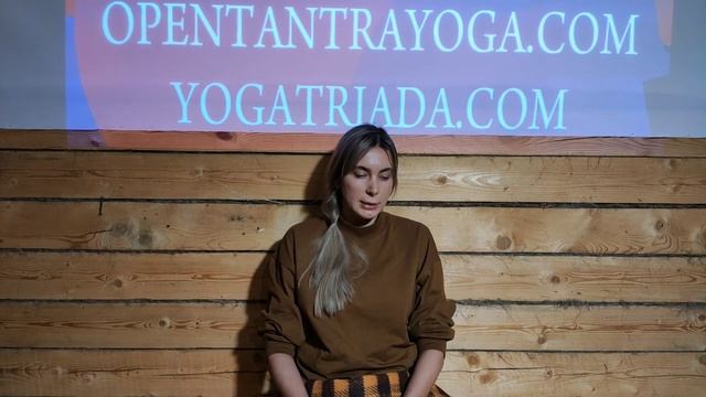 20191208 Тантра йога, обычная семья и индивидуальные практики. Психология отношений. Лекция 15