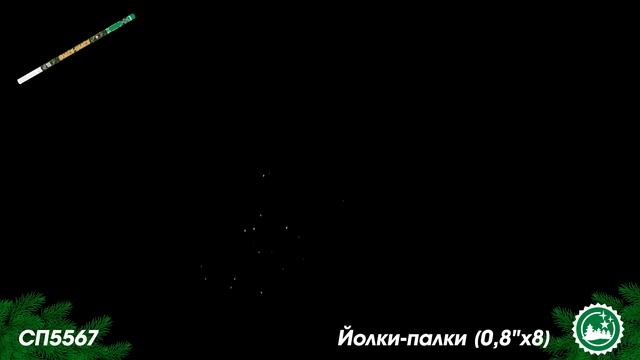 СП5567 смотреть онлайн