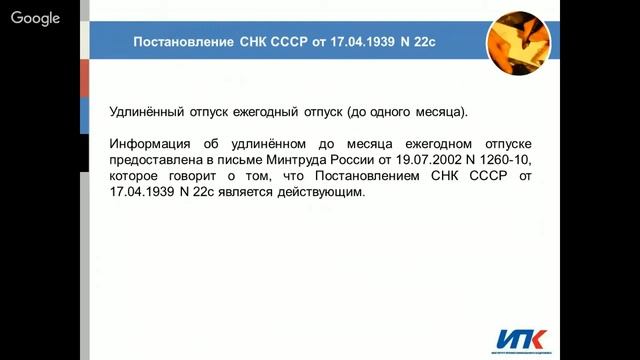 «Допуск к государственной тайне Что необходимо предпринять работодателю» смотреть онлайн