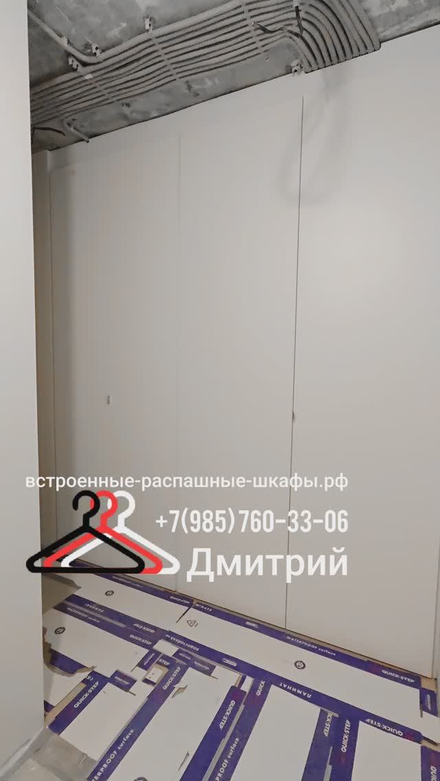 2025.03.06 Встроенный шкаф  в нишу под натяжной потолок, с распашными дверями из белого ДСП Эггер.