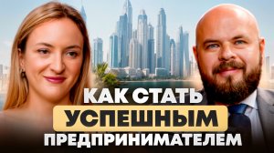 Как найти своё дело и масштабировать бизнес? | Бизнес-советы