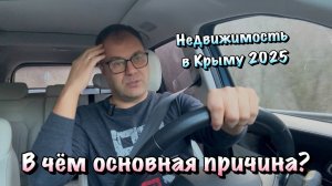 Почему Многие ВКЛАДЫВАЮТСЯ в Покупку
Квартиры в Крыму, если ВЫГОДНЕЕ ДЕПОЗИТЫ ?
