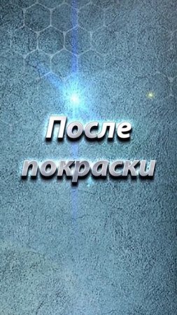 ЛОКАЛЬНЫЙ РЕМОНТ КАПОТА