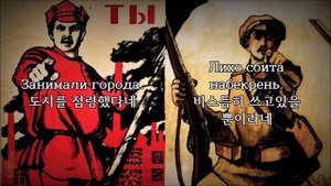 계곡과 언덕을 넘어 & 시베리아 소총수 행진곡 {По долинам и по взгорьям & Марш сибирских стрелков}