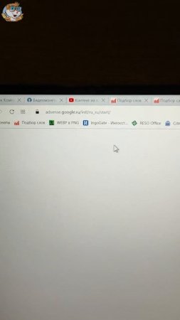 Не Работает Адсенс Ошибка 404 #адсенс #AdSense #не_работает_адсенс