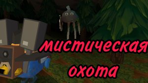 МИСТИЧЕСКАЯ ОХОТА НА SPI 890 В ЧИКЕН ГАН!😱🫣
