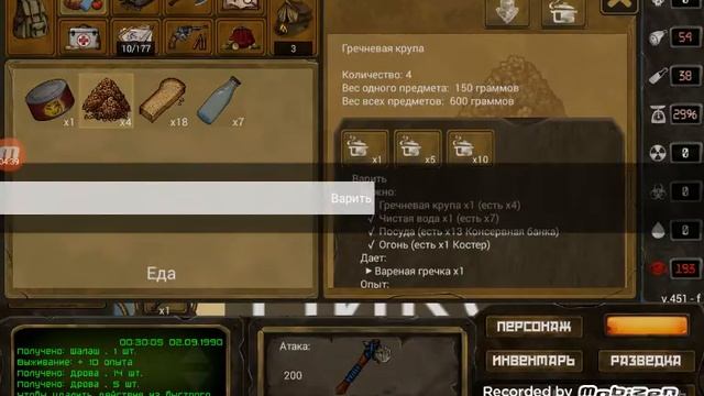 Day R Survival (1. Начало) смотреть онлайн