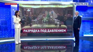 Возможность перемирия: урегулирование конфликта на Украине. Андрей Климов. Сказано в Сенате