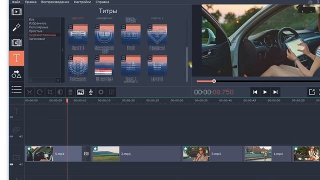 Как быстро отредактировать видео?