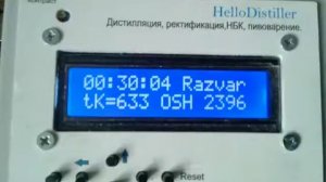 Постановка солодового затора на автоматике Hello Distiller