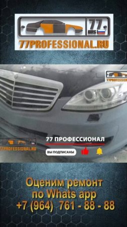 ВОССТАНОВЛЕНИЕ ТЮНИНГОВАННОГО БАМПЕРА
