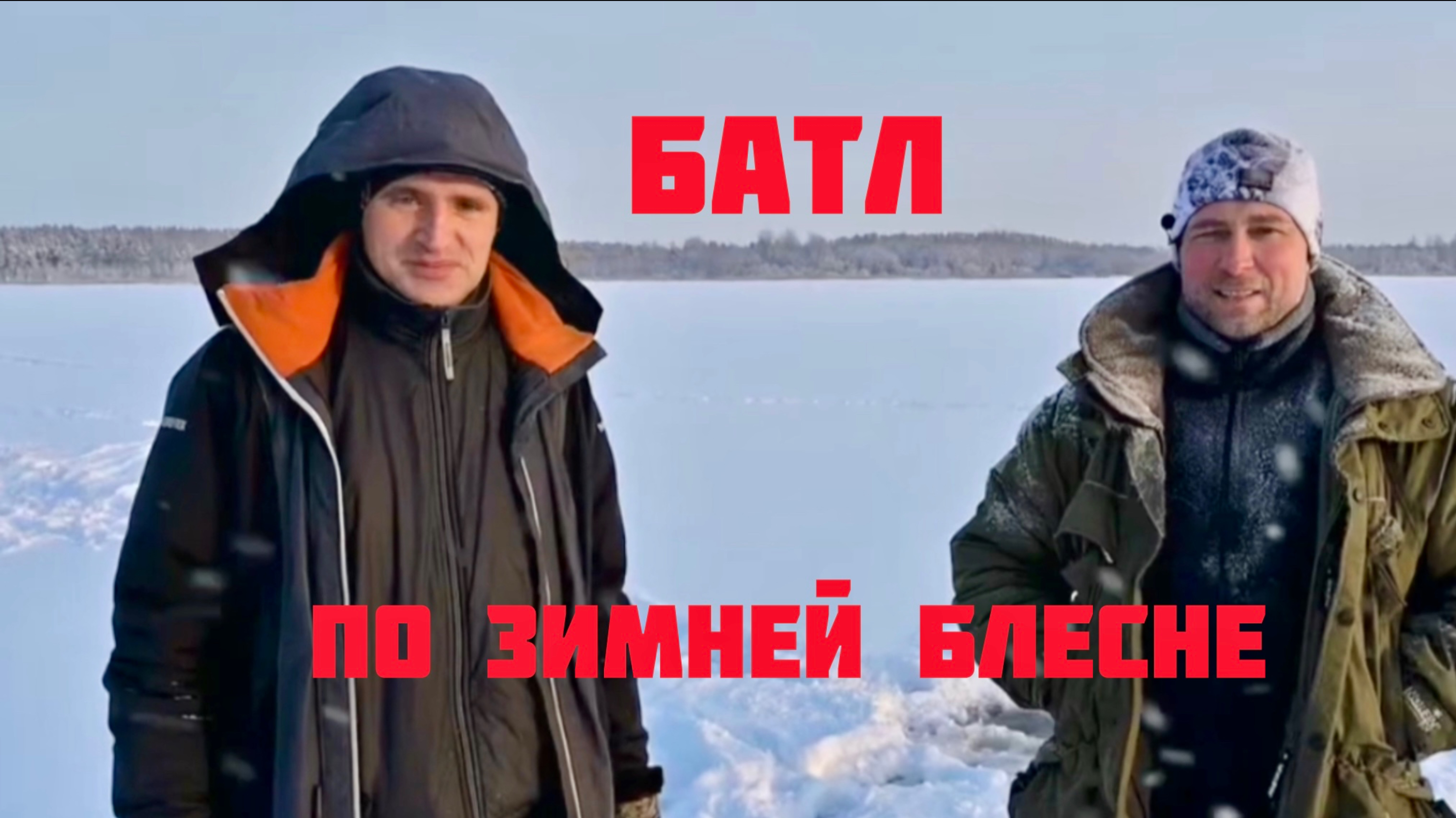 Активная ловля окуня зимой.