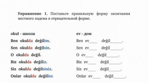 8) Местный Падеж в Турецком Языке. Турецкие Падежи  #турецкийязык #турецкий #учимтурецкий