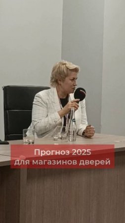 Прогноз 2025 для магазинов дверей