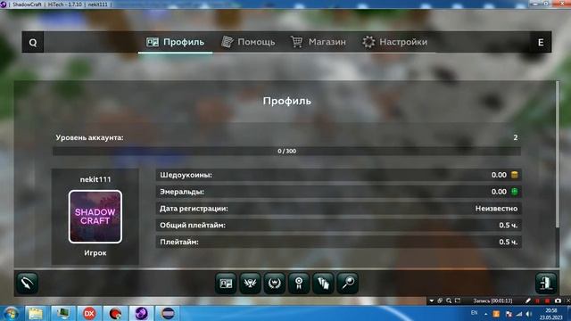 Читы на проект ShadowCraft. Minecraft 1.7.10. И так бывает. смотреть онлайн