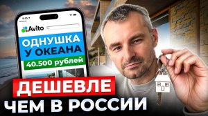 Вы будете В ШОКЕ от цен!🔥Жилье от 450 $! Сантьяго, Винья-дель-Мар и Конкон! ЧИЛИ