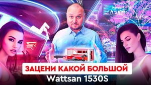 Зацени какой большой  Wattsan 1530S cnc laser