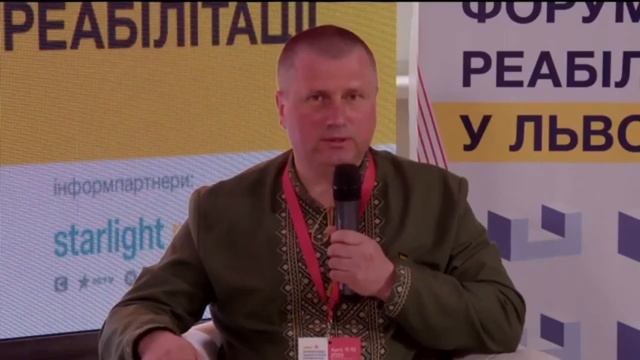 Міжнародний форум Львів 11.04.2023 смотреть онлайн