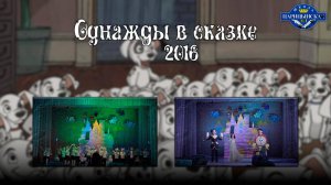 "ОДНАЖДЫ В СКАЗКЕ" 2016 Последний Звонок | ЧОУ СОШ "Царицынская №1"