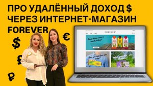 Как выйти на доход от 2 тыс $/мес. Удалённый бизнес.