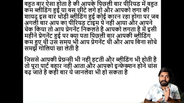 MTP Kit Lene ka Sahi Tarika, Use | How to take MTP kit, Mifigest kit, Khushi kit, Unwanted kit смотреть онлайн