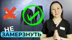 Как избежать обморожения зимой: советы от мануального терапевта