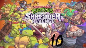 Прохождение Teenage Mutant Ninja Turtles: Shredder's Revenge #10 (Сдвиг по фазе)