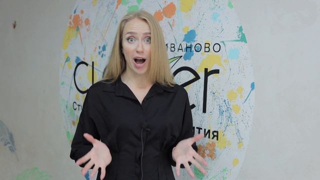 Ирина Татарникова - педагог Студии CLEVER (Оперение-Иваново) по актерскому мастерству
