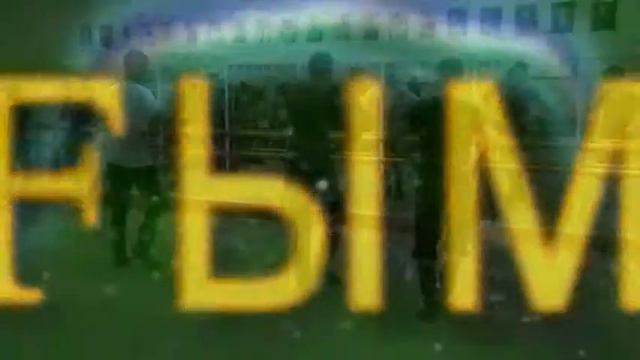 Динислам Сафин. Аргымак тапшырыуы.(2016. Сибай) смотреть онлайн