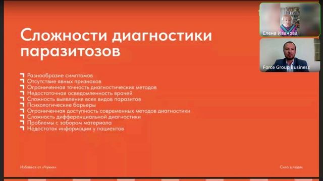 Избавься от «Чужих»