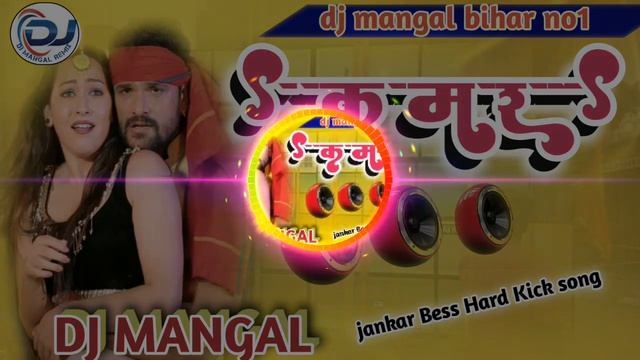 kamar kesari lal yadav ke bhojpuri song dj remix dj mangal bihar no1 New song best song смотреть онлайн