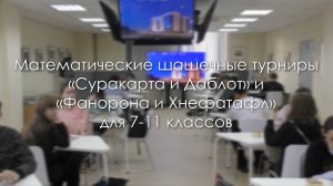 Компьютериада 2025. Математический турнир.