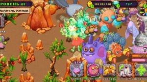 мой остров янтаря инкубация Эдамими мои поющие монстры my singing monsters