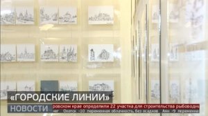 Городские приключения: выставка Александра Селеменева. Новости. 12/03/2025. GuberniaTV