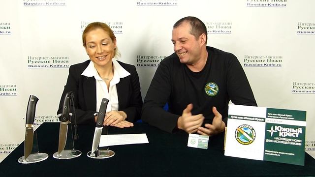 Акция для покупателей ножей Южный Крест смотреть онлайн